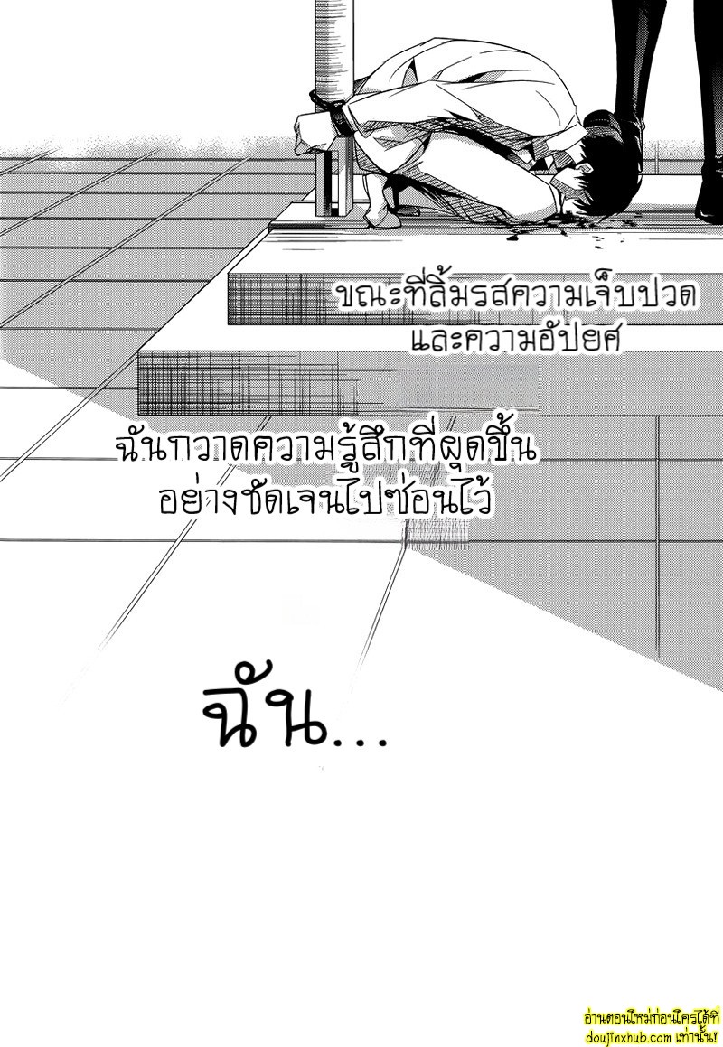 เอเรนผู้น่าสงสาร-6